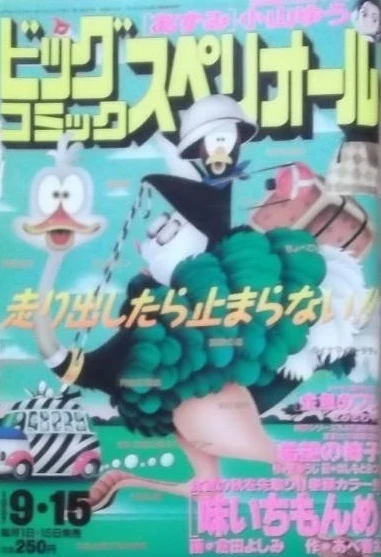 Cover of No. 18, 1997