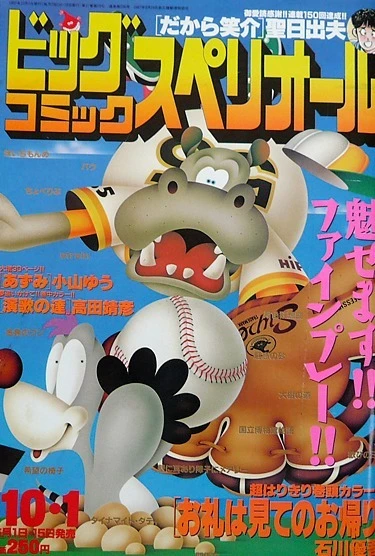 Cover of No. 19, 1997