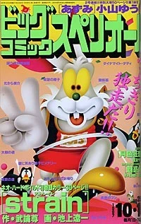 Cover of No. 20, 1997