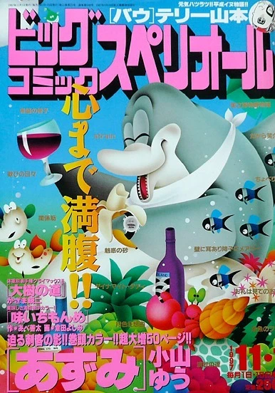 Cover of No. 21, 1997