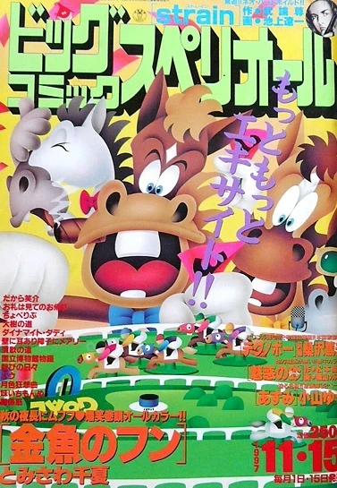 Cover of No. 22, 1997