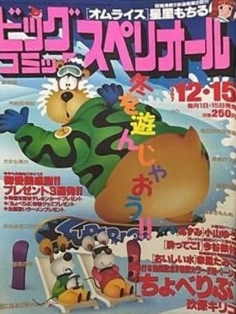 Cover of No. 24, 1997