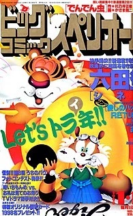 Cover of No. 2, 1998