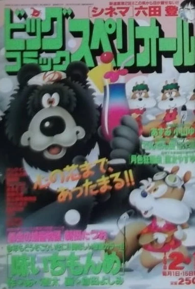 Cover of No. 3, 1998