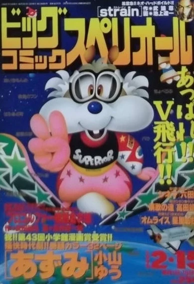 Cover of No. 4, 1998
