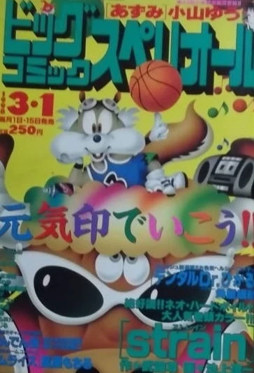 Cover of No. 5, 1998