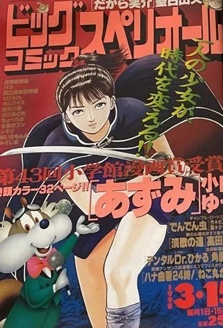 Cover of No. 6, 1998