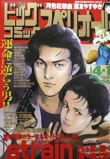 Cover of No. 7, 1998