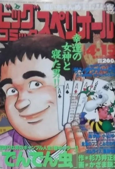 Cover of No. 8, 1998