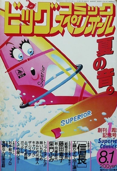 Cover of No. 15, 1988