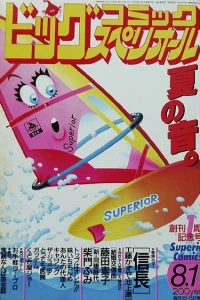 No. 15, 1988