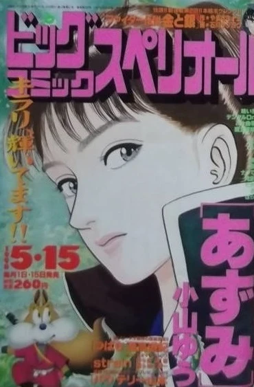 Cover of No. 10, 1998