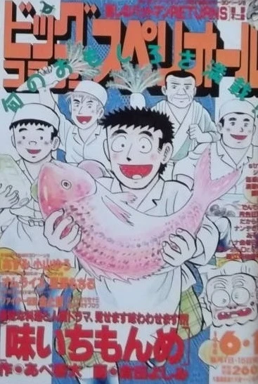 Cover of No. 11, 1998