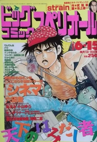 Cover of No. 12, 1998