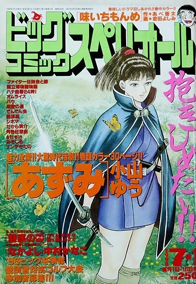 Cover of No. 13, 1998
