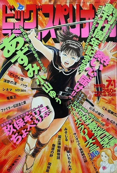 Cover of No. 14, 1998