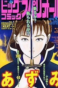 Cover of No. 17, 1998