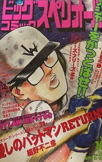 Cover of No. 19, 1998