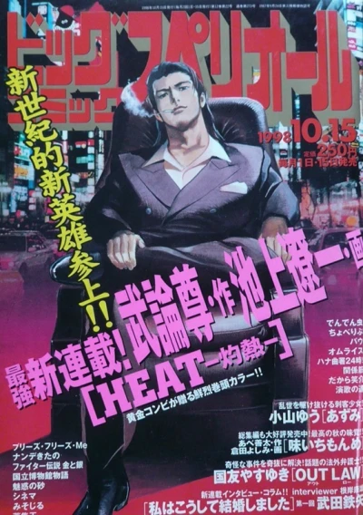 Cover of No. 20, 1998