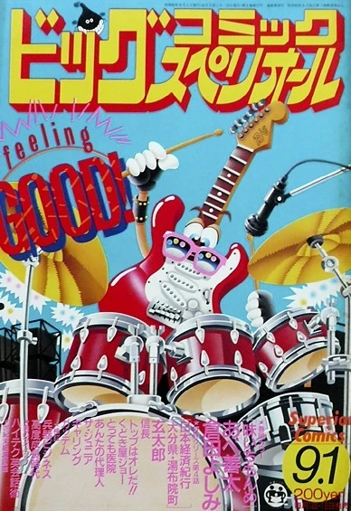 Cover of No. 17, 1988