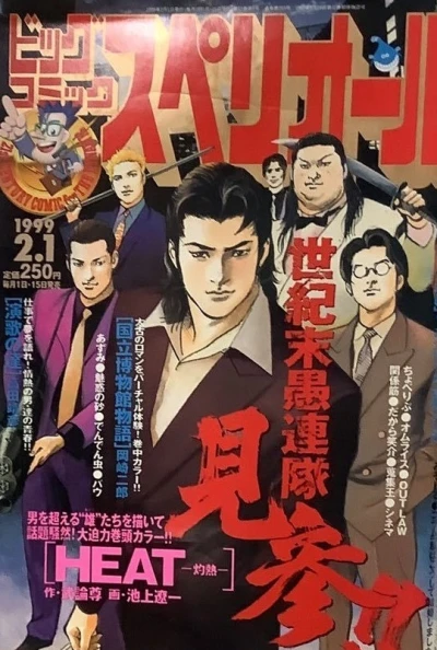 Cover of No. 3, 1999