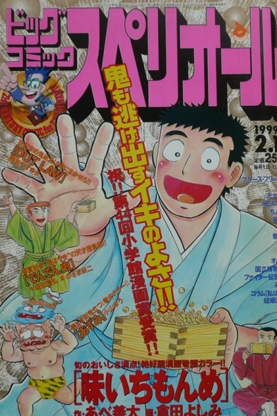 Cover of No. 4, 1999