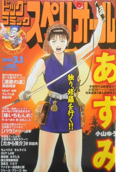 Cover of No. 5, 1999