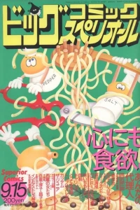 No. 18, 1988