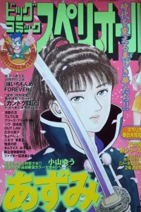 No. 9, 1999