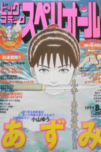 No. 15, 1999
