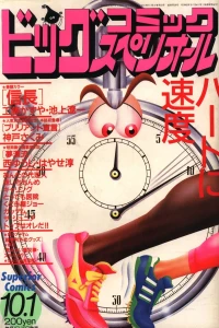 No. 19, 1988