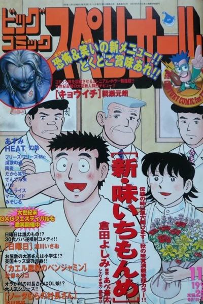 Cover of No. 21, 1999
