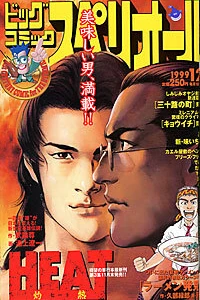 No. 23, 1999