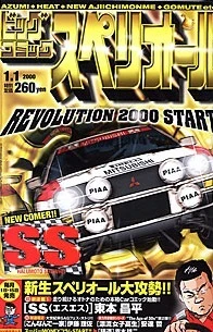 Cover of No. 1, 2000
