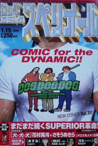 Cover of No. 2, 2000