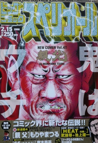 Cover of No. 4, 2000