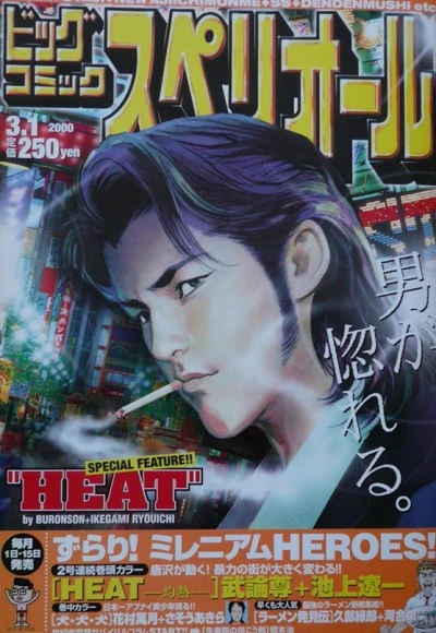 Cover of No. 5, 2000