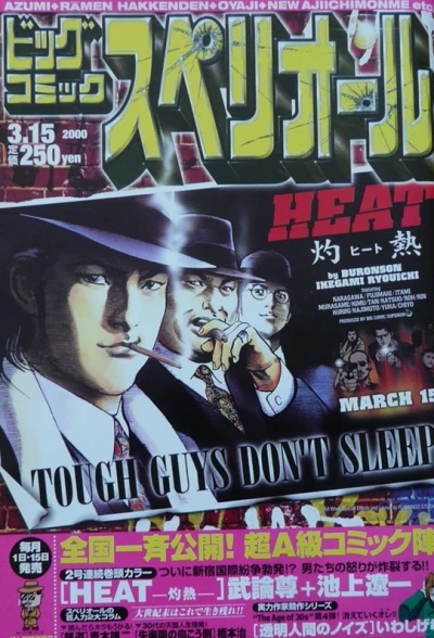 Cover of No. 6, 2000