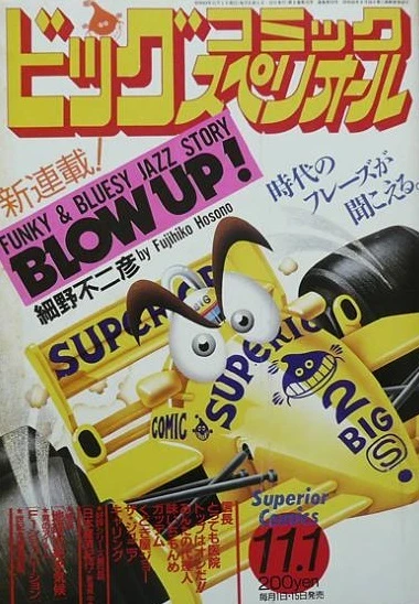 Cover of No. 21, 1988