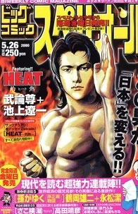 Cover of No. 11, 2000