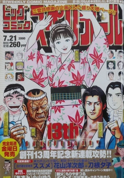 Cover of No. 15, 2000