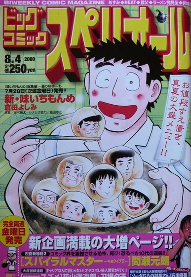 Cover of No. 16, 2000