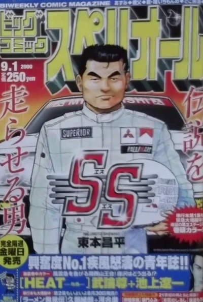 Cover of No. 18, 2000