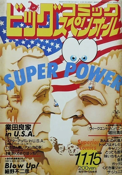 Cover of No. 22, 1988