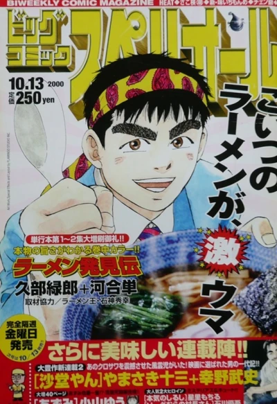 Cover of No. 21, 2000