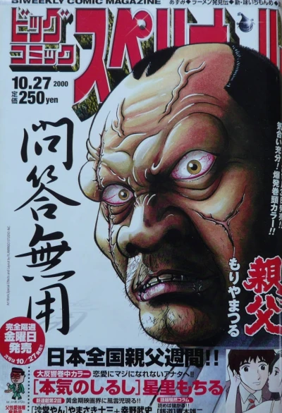 Cover of No. 22, 2000