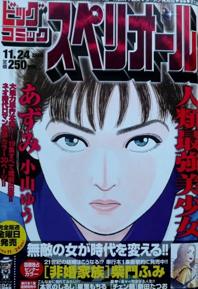 Cover of No. 24, 2000