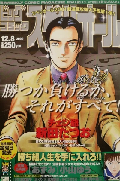 Cover of No. 25, 2000