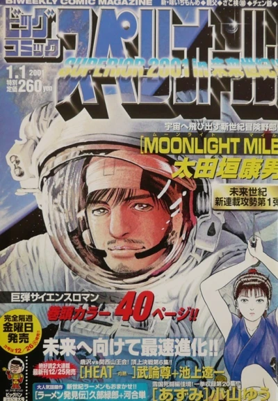 Cover of No. 1, 2001