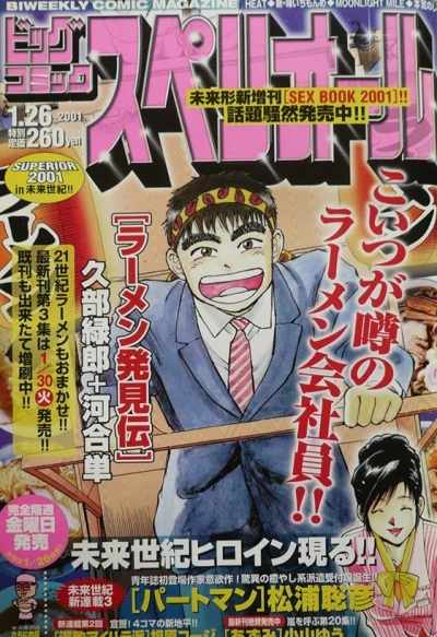 Cover of No. 3, 2001